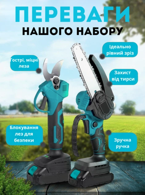 Акумуляторный садовый набор – мини-пила, секатор, телескопическая штанга, 2 аккумулятора - изображение 9