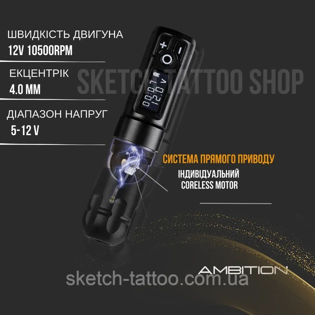 Тату машинка Ambition Soldier Черно-Золотый , беспроводная модульная Золотий - изображение 2