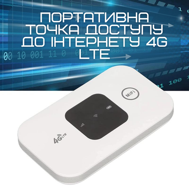 Мобильный Роутер Маршрутизатор MIFI 4G Переносной Модем Для Подключения к Интернету Под Сим Карту с Аккумулятором 150 Mbps - Фото 3 Мобильный Роутер Маршрутизатор MIFI 4G Переносной Модем Для Подключения к Интернету Под Сим Карту с Аккумулятором 150 Mbps - изображение 3