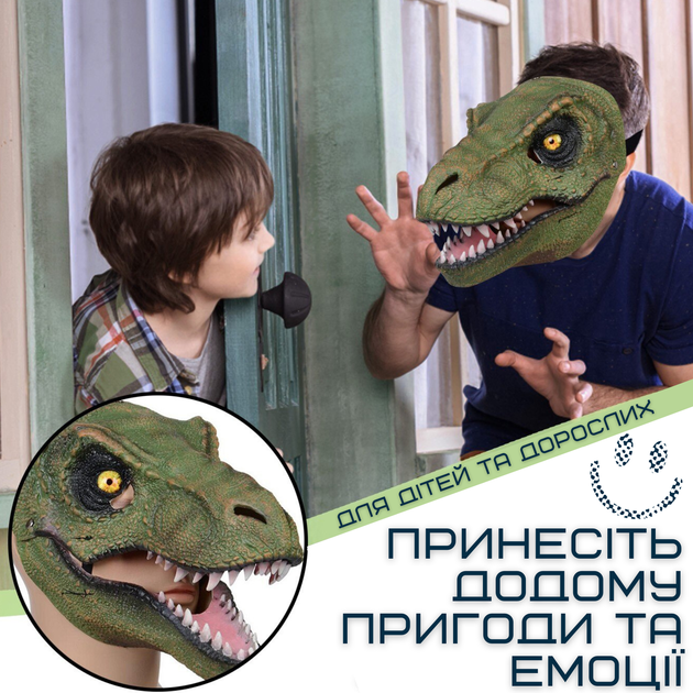 Маска Динозавра 3Д Для Детей и Взрослых с Подвижной Челюстью Jurassic World Dominion - Фото 4 Маска Динозавра 3Д Для Детей и Взрослых с Подвижной Челюстью Jurassic World Dominion - изображение 4