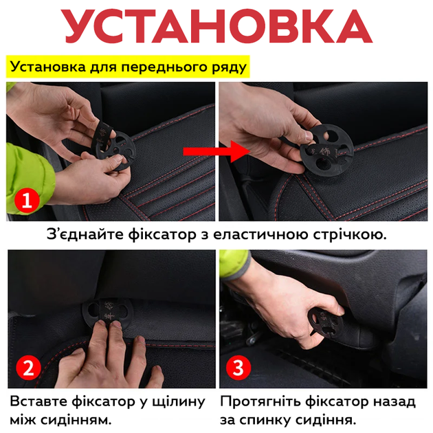 Всесезонные чехлы-накладки на сиденья SEAMETAL из PU-кожи с красной строчкой 3 шт чёрные - изображение 5