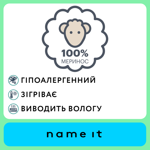 Термободи из шерсти мериноса Name it Colin, цвет бежевый, размер 86 (253.13228921.SWHI) - изображение 3