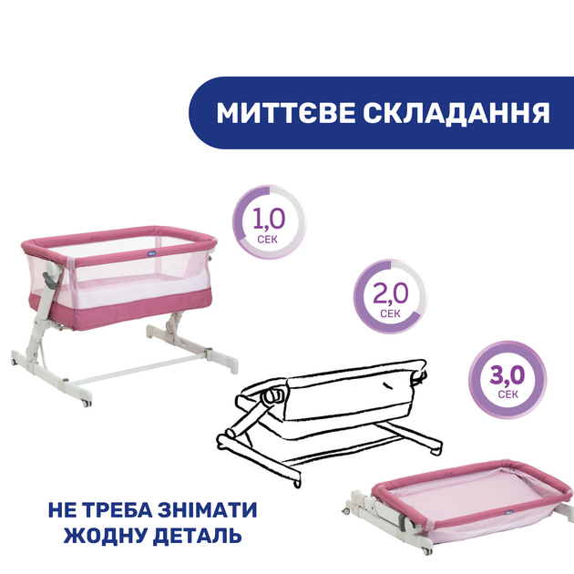 Дитяче ліжечко Chicco Next2Me Pop Up, колір рожевий (79299.20) - Фото 3 Дитяче ліжечко Chicco Next2Me Pop Up, колір рожевий (79299.20) - зображення 3