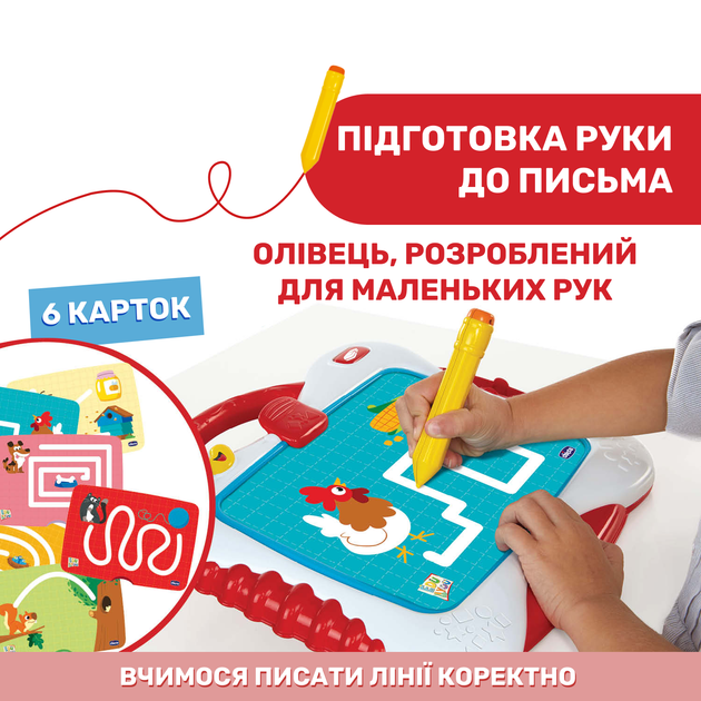 Игрушка обучающая Chicco "Моя первая доска" (10688.00.18) - Фото 4 Игрушка обучающая Chicco "Моя первая доска" (10688.00.18) - изображение 4