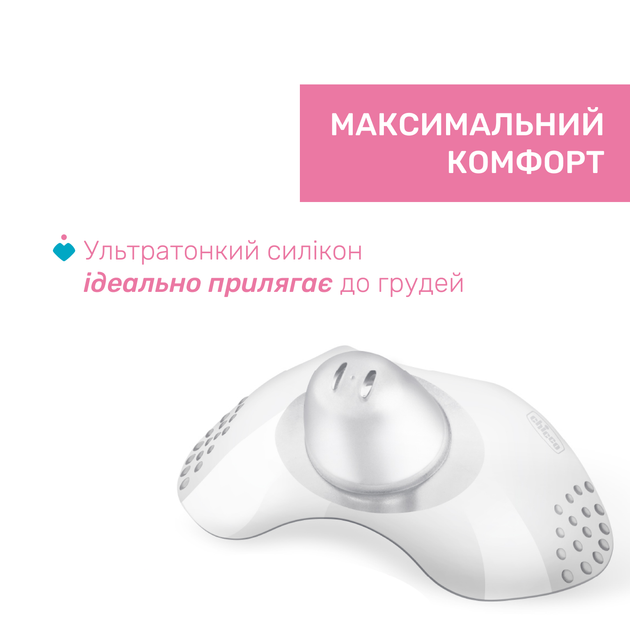 Накладки для сосков Chicco SkinToSkin, S-M (2шт) (09033.00) - изображение 5
