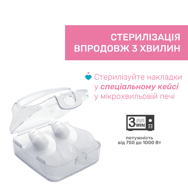 Накладки для сосков Chicco SkinToSkin, M-L (2шт) (09034.00) - изображение 6