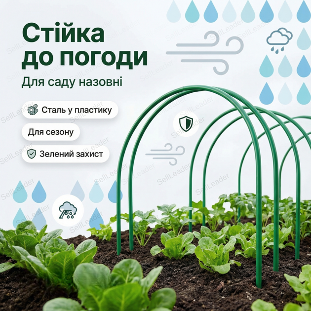Дуга стальная 70×52 см для парника садового туннеля арка пленки каркас 11 мм защита рассады 1 шт. - Фото 6 Дуга стальная 70×52 см для парника садового туннеля арка пленки каркас 11 мм защита рассады 1 шт. - изображение 6