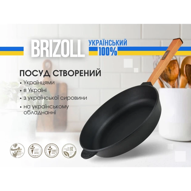 Сковорода Brizoll Optima чавунна з ручкою 260х60 мм (O2660-P) - Фото 4 Сковорода Brizoll Optima чавунна з ручкою 260х60 мм (O2660-P) - изображение 4