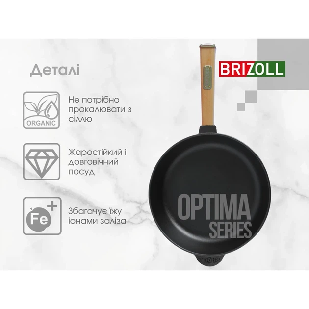 Сковорода Brizoll Optima чавунна з ручкою 260х60 мм (O2660-P) - Фото 5 Сковорода Brizoll Optima чавунна з ручкою 260х60 мм (O2660-P) - изображение 5