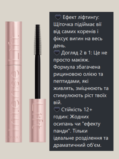 Тушь для ресниц объем подкручивание удлинение Farmasi Intense Lift 11 мл - изображение 3