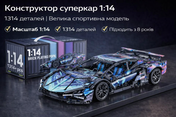 Конструктор Lamborghini суперкар 1:14 на 1314 деталей | Большая спортивная модель - Фото 3 Конструктор Lamborghini суперкар 1:14 на 1314 деталей | Большая спортивная модель - изображение 3