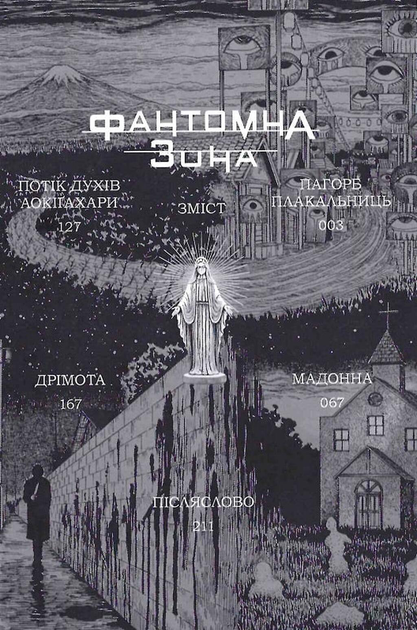 Фантомна зона - зображення 3