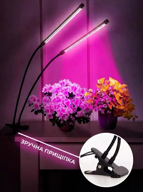 Фітолампа для розсади та рослин 2 гілки, 20 Вт на прищіпці фітосвітильник для кімнатних квітів, розсади, орхідей фіто лампа - изображение 5