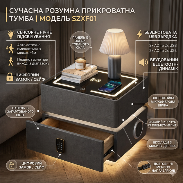 Смарт-тумба прикроватна YJXF01 із сейфом, LED-підсвічуванням та USB, мультимедійна станція 3-в-1, сірий, екокожа/закалене скло - Фото 2 Смарт-тумба прикроватна YJXF01 із сейфом, LED-підсвічуванням та USB, мультимедійна станція 3-в-1, сірий, екокожа/закалене скло - зображення 2