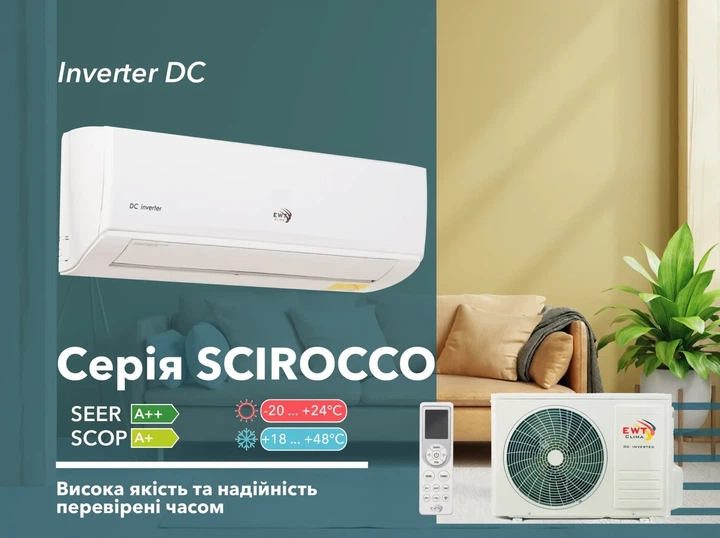 Кондиціонер EWT Clima SCIROCCO S-090SDP-HRFN8 - зображення 2