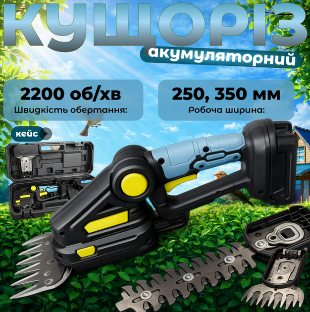 Аккумуляторный кусторез 2в1 48В 6Ah с насадками для газона и кустов, ширина реза 250–350 мм, 2200 об/мин - изображение 9