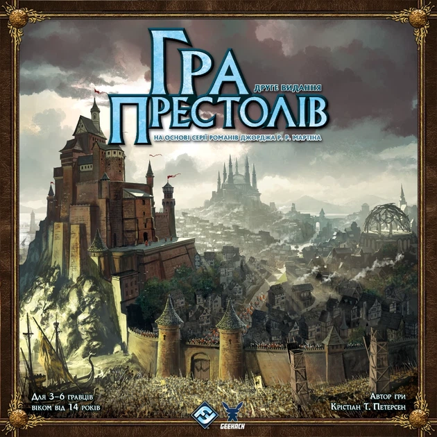 Настільна гра Гра престолів. Друге видання (A Game of Thrones: The Board Game Second Edition) - Фото 1 Настільна гра Гра престолів. Друге видання (A Game of Thrones: The Board Game Second Edition) - изображение 1