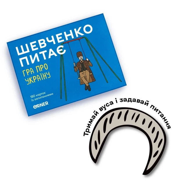 Настільна гра Шевченко питає. Гра про Україну - зображення 8