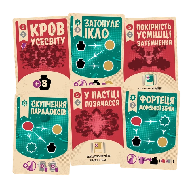 Настільна гра Космоспрут (Cosmoctopus) - изображение 4