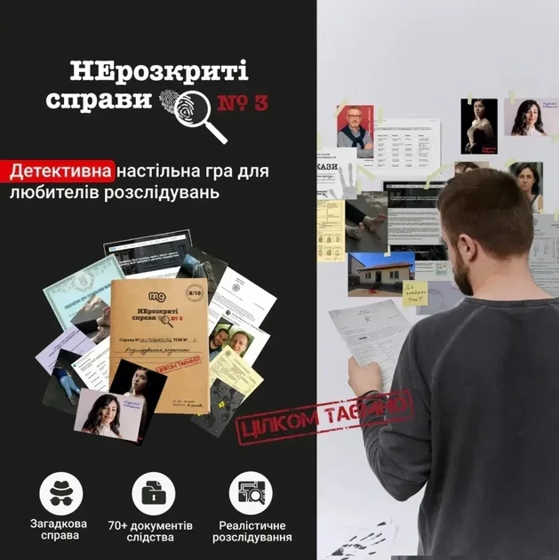 Настільна гра Нерозкриті справи #3 - изображение 2