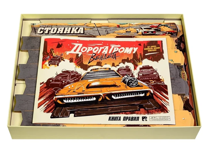 Настільна гра Дорога Грому. Вендета (Thunder Road: Vendetta) - зображення 2