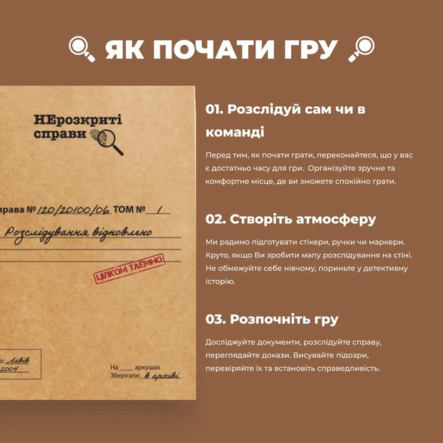 Настільна гра Нерозкриті Справи #2 - изображение 8