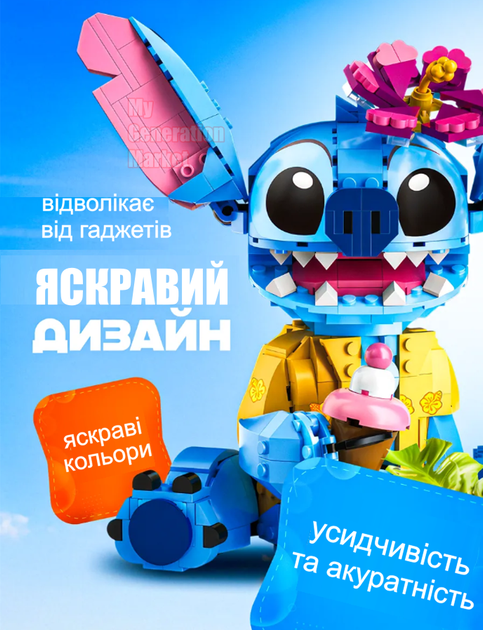 Конструктор для мальчиков и девочек 735 деталей детский игровой набор Стич высота 14 см игрушка в стиле лего для детей - изображение 4