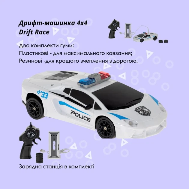 Машинка OTAMANKO Дрифт-машинка 4x4 Drift Race Белый - Фото 4 Машинка OTAMANKO Дрифт-машинка 4x4 Drift Race Белый - изображение 4