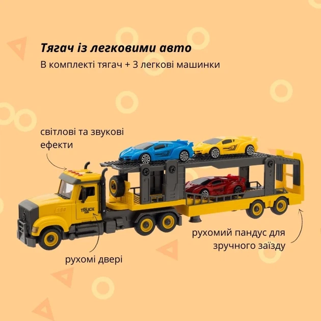Машинка-конструктор OTAMANKO АВТОКОНСТРУКТОР Вантажівка тягач із легковими авто - зображення 2