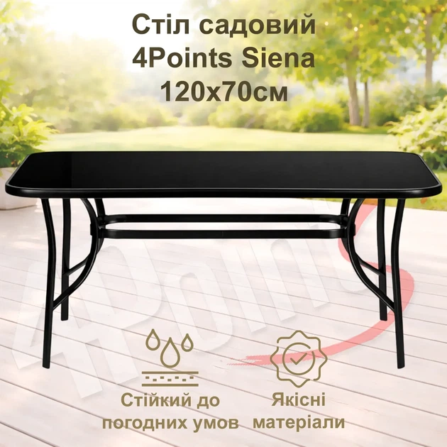 Стіл садовий Garden table Siena SC-094 120х70x70 прямокутний з чорною скляною стільницею - зображення 2