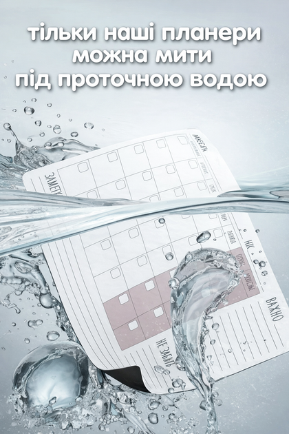 Планер на Холодильник магнитный А3 с магнитным маркером - Фото 2 Планер на Холодильник магнитный А3 с магнитным маркером - изображение 2