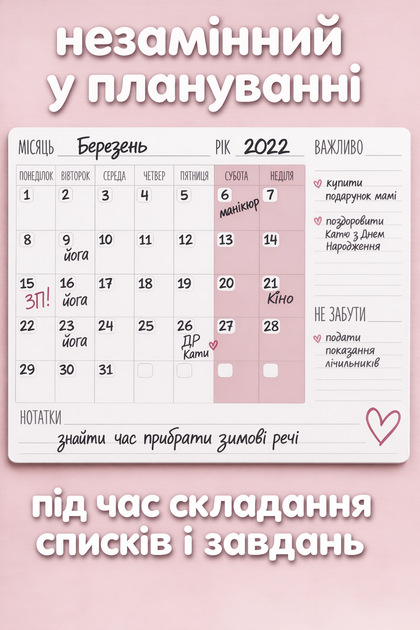 Планер на Холодильник магнитный А3 с магнитным маркером - Фото 1 Планер на Холодильник магнитный А3 с магнитным маркером - изображение 1