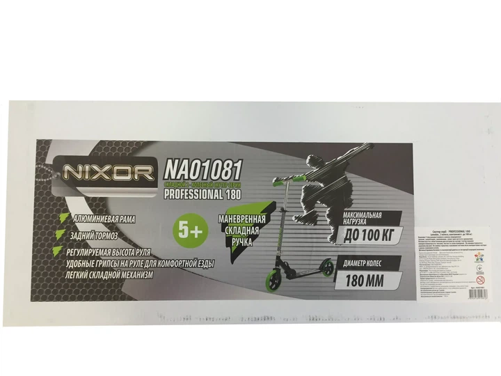 Скутер Nixor Sport серии PROFESSIONAL 180 (NA 01081) - изображение 12