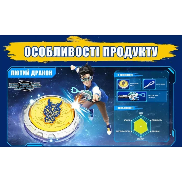 Волчок Infinity Nado VI Starter Pack Неистовый Дракон (EU654111) - Фото 14 Волчок Infinity Nado VI Starter Pack Неистовый Дракон (EU654111) - изображение 14