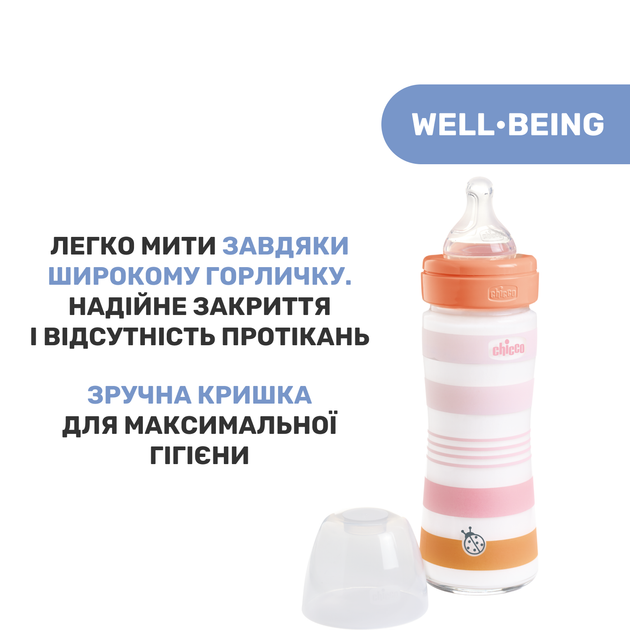 Пляшечка скло Chicco Well-Being Colors, 240мл, соска силікон, 0м+, колір рожевий (28721.11) - Фото 7 Пляшечка скло Chicco Well-Being Colors, 240мл, соска силікон, 0м+, колір рожевий (28721.11) - зображення 7