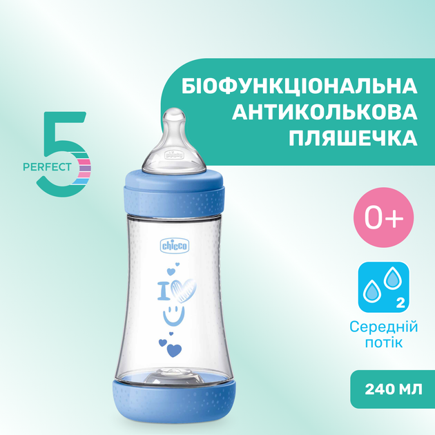 Пляшечка пластик Chicco PERFECT 5 Love, 240 мл, соска силікон, 2 м+, колір блакитний (20223.21.40) - Фото 2 Пляшечка пластик Chicco PERFECT 5 Love, 240 мл, соска силікон, 2 м+, колір блакитний (20223.21.40) - зображення 2