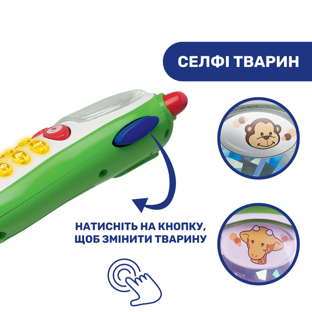 Игрушка Chicco "Мобильный телефон" - изображение 5