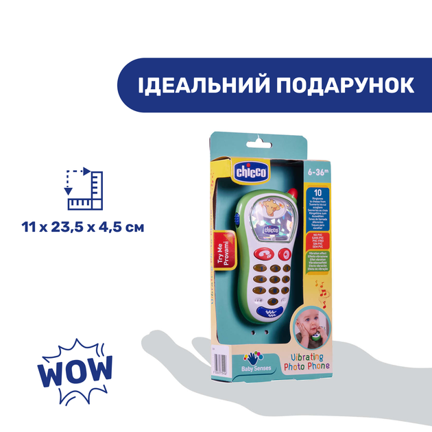 Игрушка Chicco "Мобильный телефон" - изображение 6