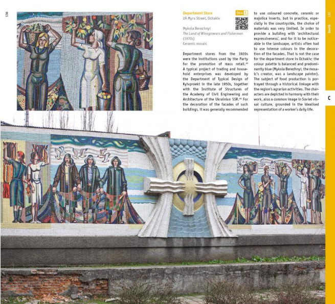 Ukraine. Art for Architecture: Soviet Modernist Mosaics from 1960 to 1990 - Євген Нікіфоров, Поліна Байцим (9783869226019) - Фото 6 Ukraine. Art for Architecture: Soviet Modernist Mosaics from 1960 to 1990 - Євген Нікіфоров, Поліна Байцим (9783869226019) - зображення 6
