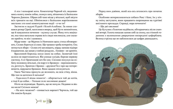 Книга 36 і 6 котів-компаньйонів - Галина Вдовиченко - зображення 4