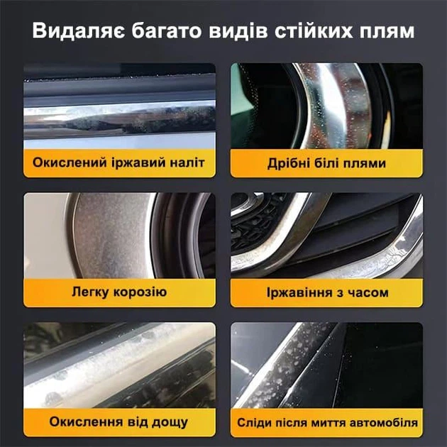 Полировальная паста для хромированных деталей ChromeWax, 120 г - изображение 4