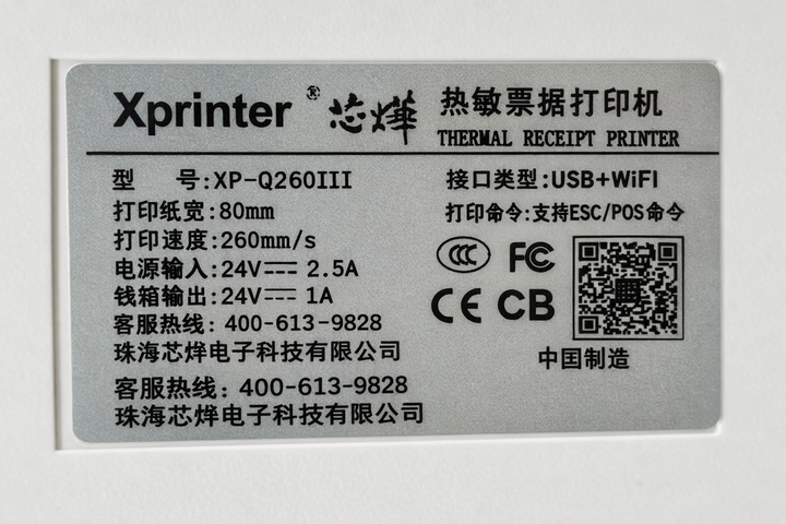 Принтер чеків Xprinter XP-Q260III WI-FI+USB білий новий дизайн wifi - Фото 5 Принтер чеків Xprinter XP-Q260III WI-FI+USB білий новий дизайн wifi - изображение 5
