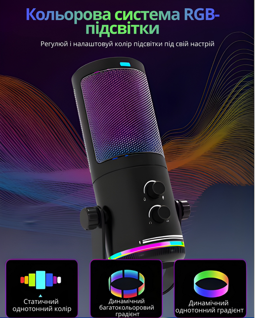 Игровой микрофон для стриминга настольный USB с шумоподавлением RGB подсветкой кардиоида для ПК ноутбука M16 JDT-0849641 - изображение 6