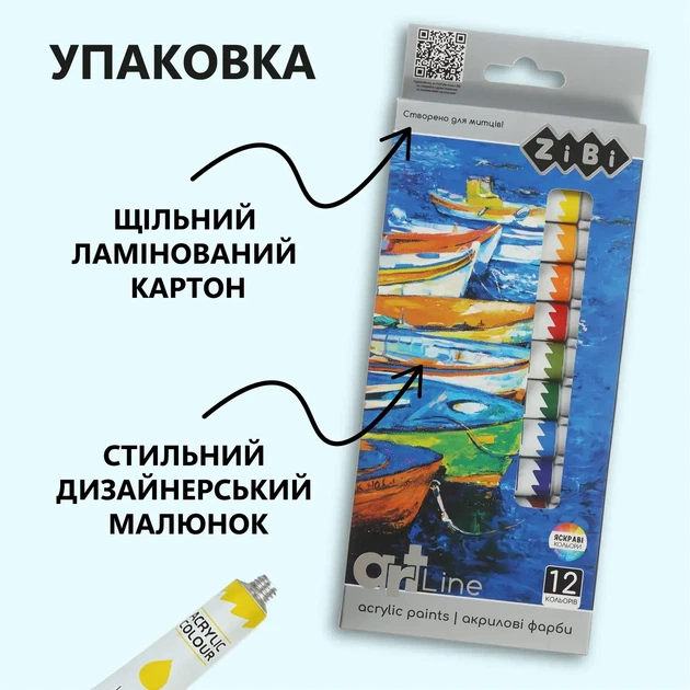 Фарби акрилові Zibi ART Line 12х12 мл ZB.6663 - Фото 12 Фарби акрилові Zibi ART Line 12х12 мл ZB.6663 - изображение 12