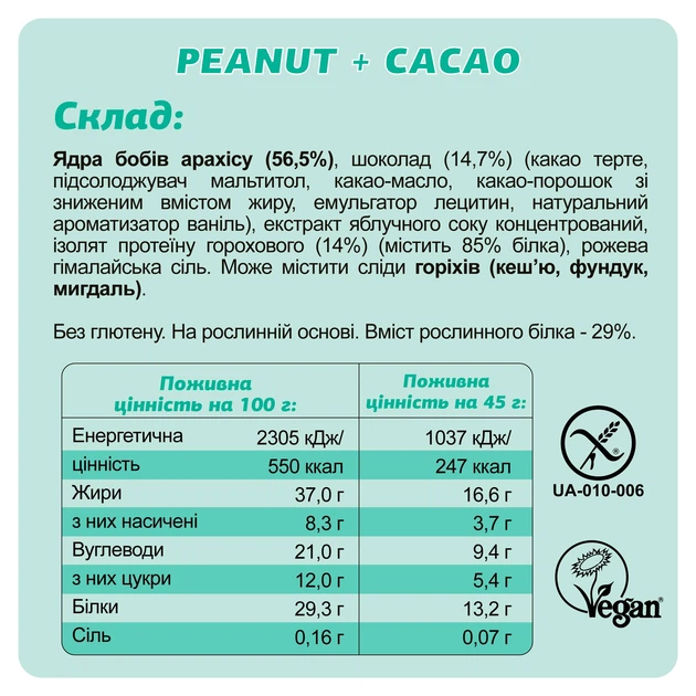 Набір протеїнових батончиків FIZI Protein box 10 шт Веган (4820262540405) - зображення 7