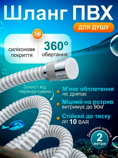 Шланг для душу 200см шланг душовий ПВХ 1/2 Zerix Сріблястий - зображення 2