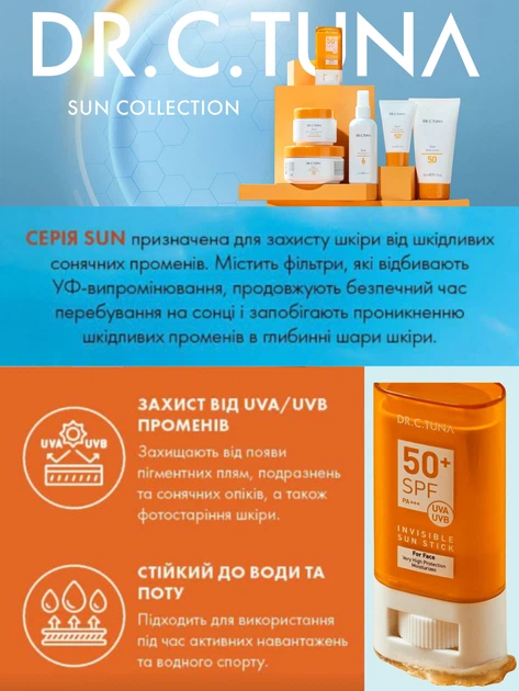 Солнцезащитный стик Farmasi Sun C.T. Tuna 50 SPF 20 г - изображение 4