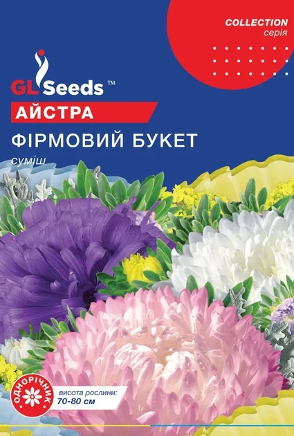 Насіння Айстри Фiрмовий букет (1г) TM GL Seeds - Фото 1 Насіння Айстри Фiрмовий букет (1г) TM GL Seeds - изображение 1