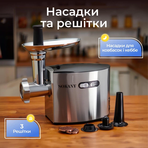 Мясорубка электрическая электромясорубка с насадками для колбас и кеббе 2500Вт - изображение 3