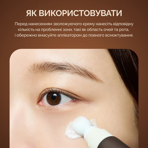 Крем для деликатной кожи вокруг глаз SKIN1004 Madagascar Centella Probio-Cica Bakuchiol Eye Cream 20 мл - изображение 7